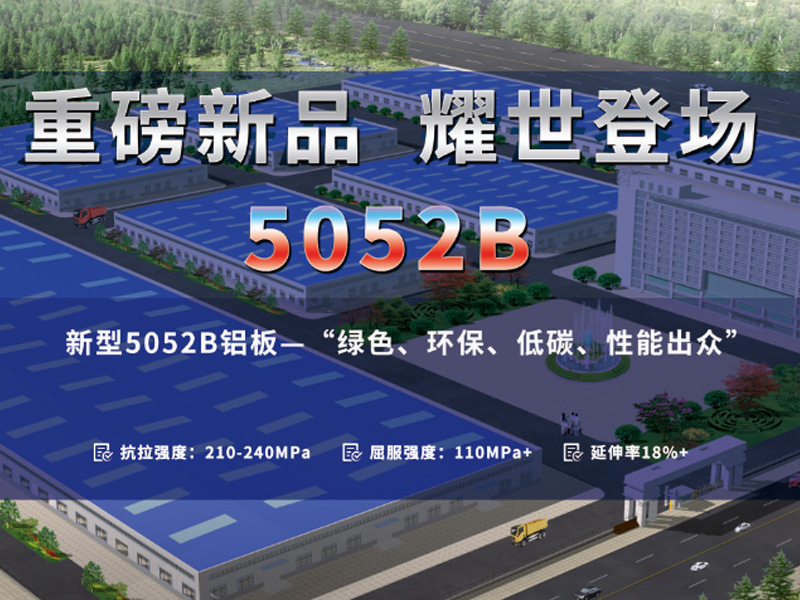 5052B手机看片在线免费環保_低碳