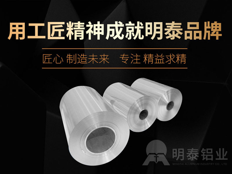 3004鋁製容器箔生產廠家_手机福利看片鋁業