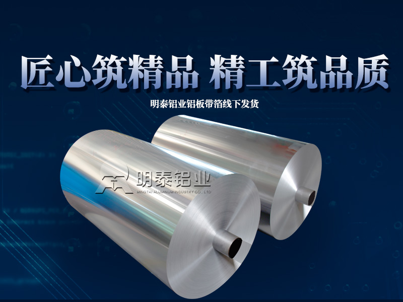8011熱封箔_奶蓋箔_酸奶蓋膜用8011手机看片福利免费