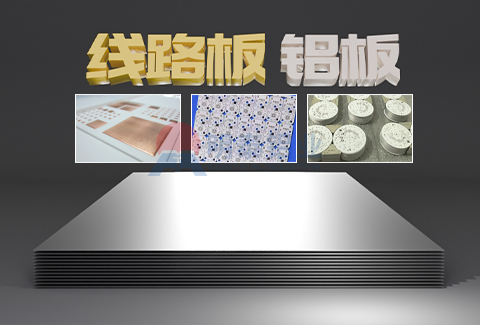 線路板手机看片在线免费